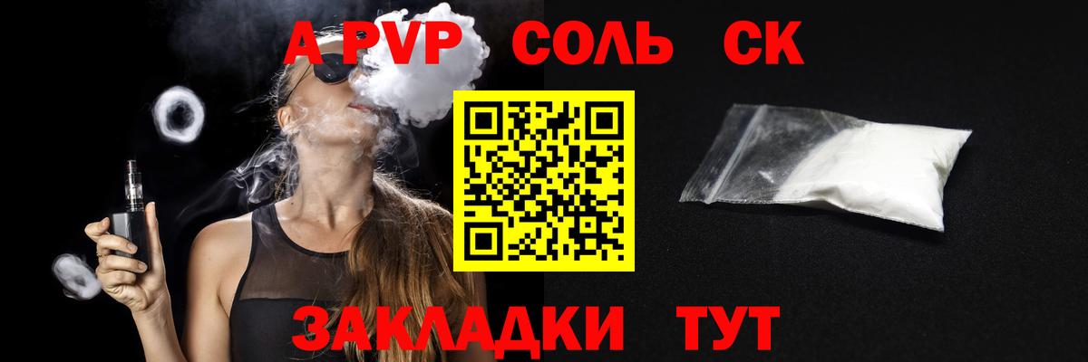 А ПВП мука Сочи