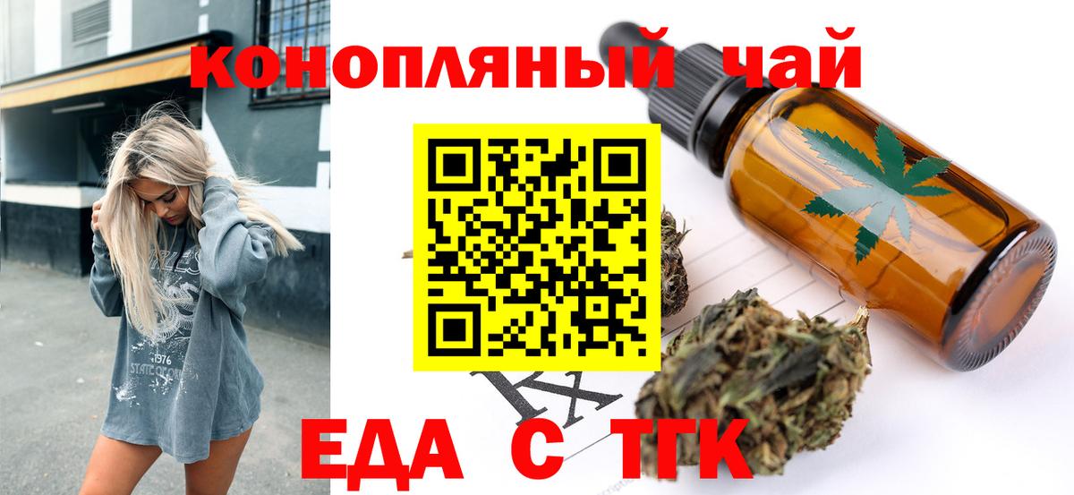 Canna-Cookies конопля  Вход с VPN  Сочи 
