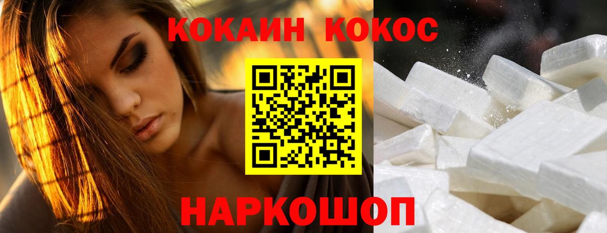 Сочи  COCAIN  Кокаин 98%  Вход с VPN  COCAIN 97% 