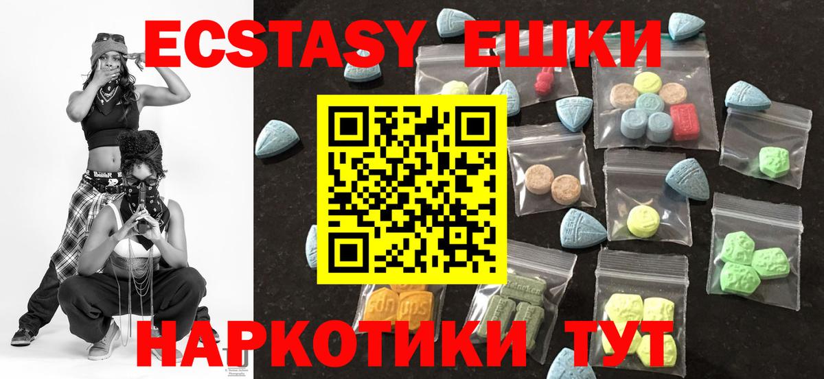 Сочи  ЭКСТАЗИ  Вход с VPN  Ecstasy mix  Экстази диски 