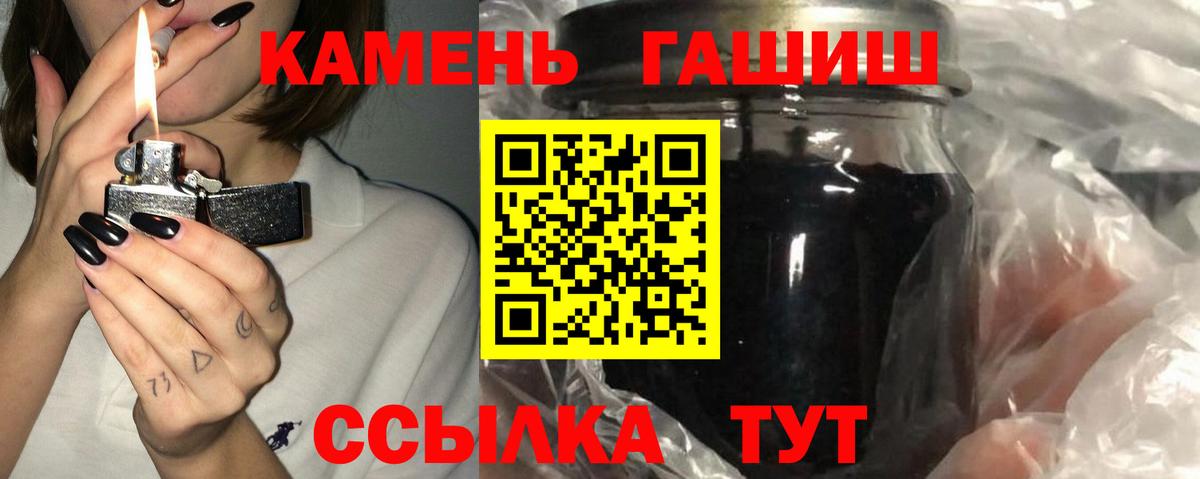 ГАШИШ Premium Сочи