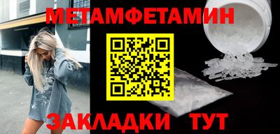 первитин Кумертау