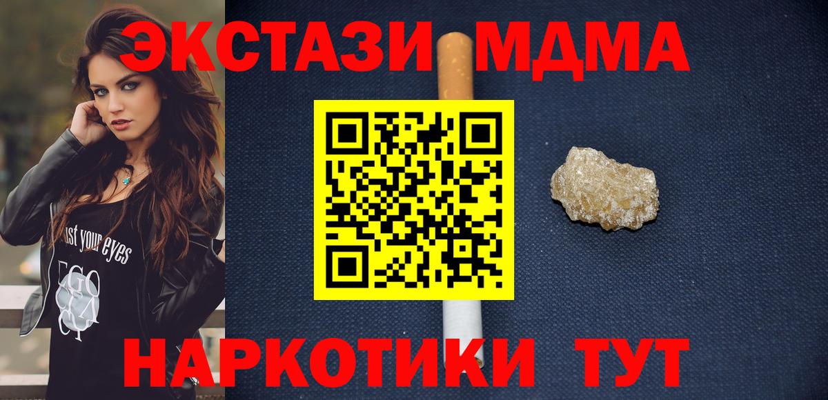MDMA  Вход с VPN  Сочи  МДМА кристаллы 