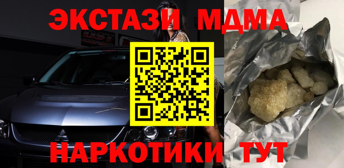 MDMA Molly Сочи