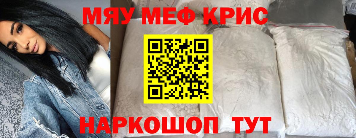 Сочи  где продают наркотики  Вход с VPN  Мефедрон 4 MMC  МЕФ 