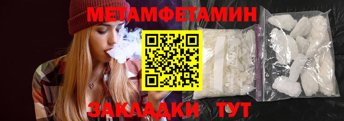 Сочи  МЕТАМФЕТАМИН Декстрометамфетамин 99.9%  Вход с VPN 