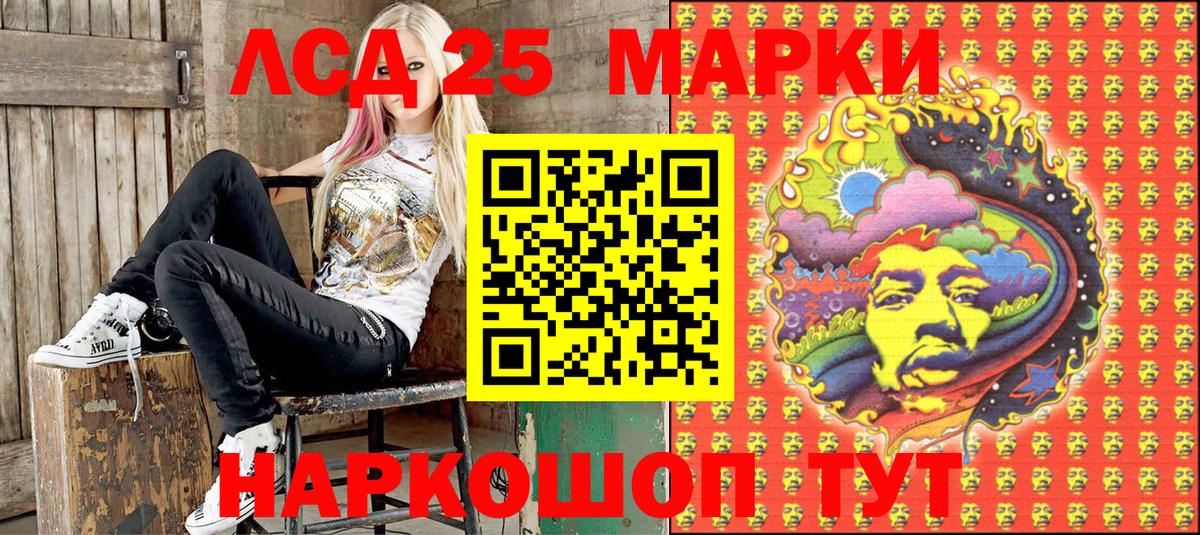 Наркотические марки 1,8мг Сочи