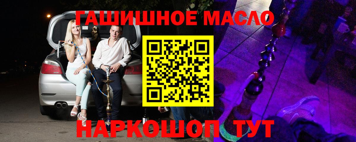 Дистиллят ТГК жижа  Вход с VPN  цены наркотик  Сочи 