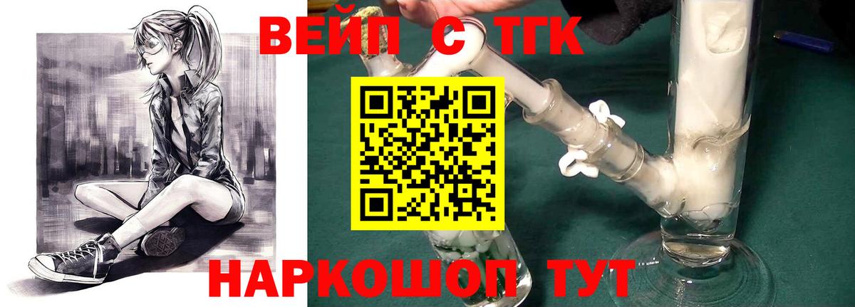 Дистиллят ТГК жижа Сочи